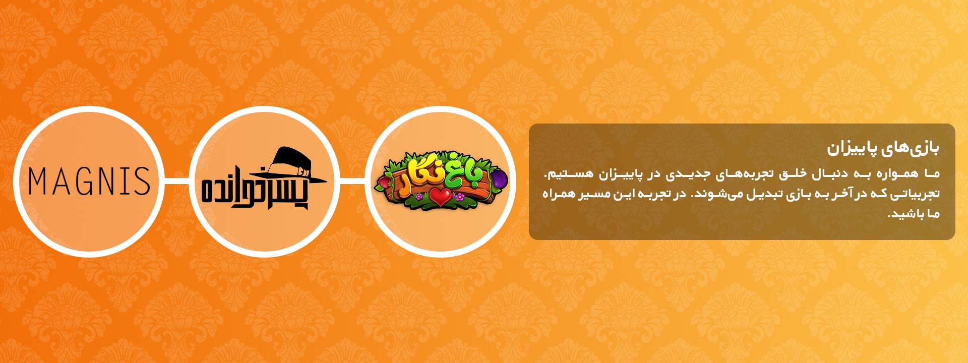بنر معرفی بازی-min(1)